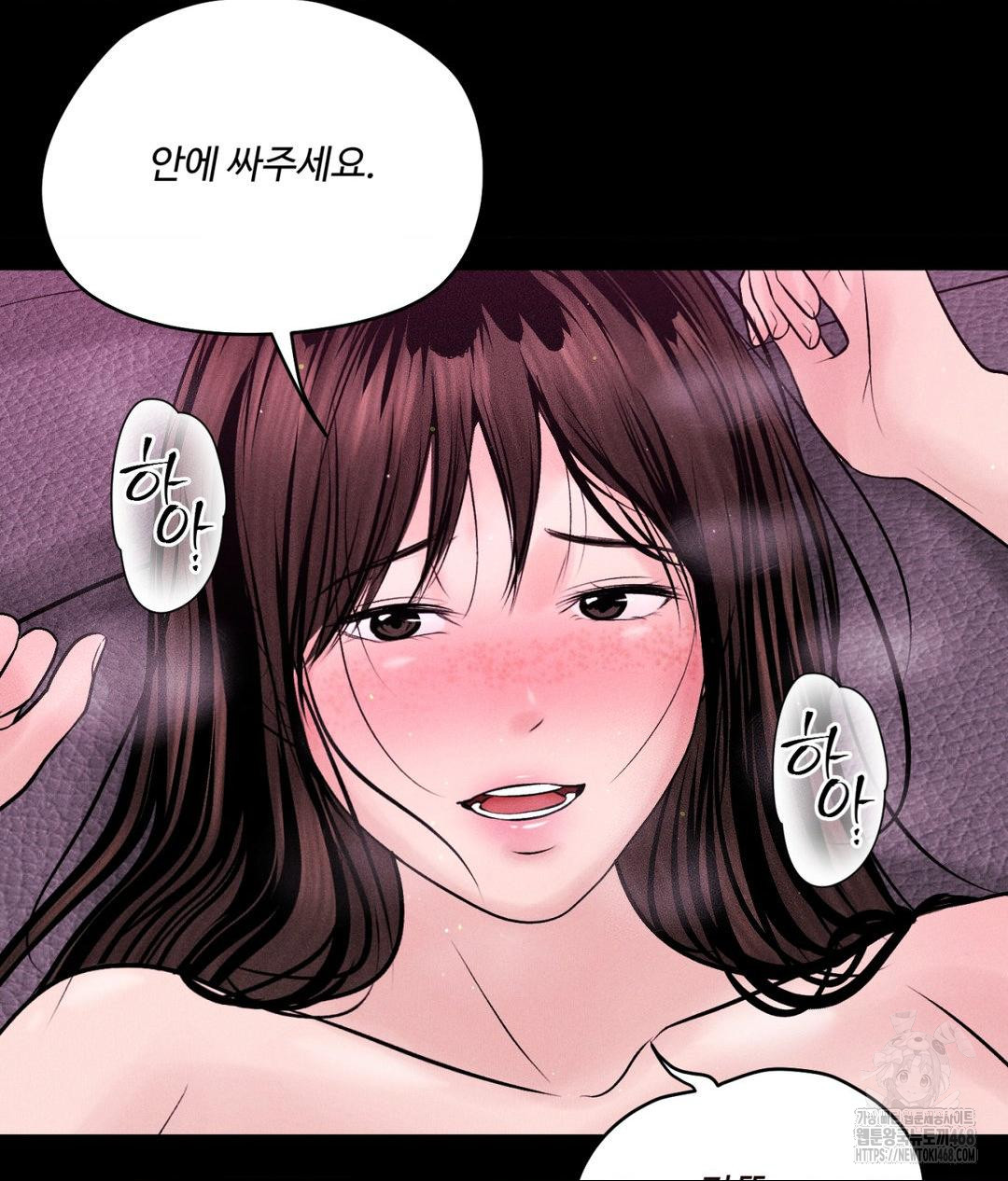 Payment for the Ride Raw - Chapter 24 - photo - 92