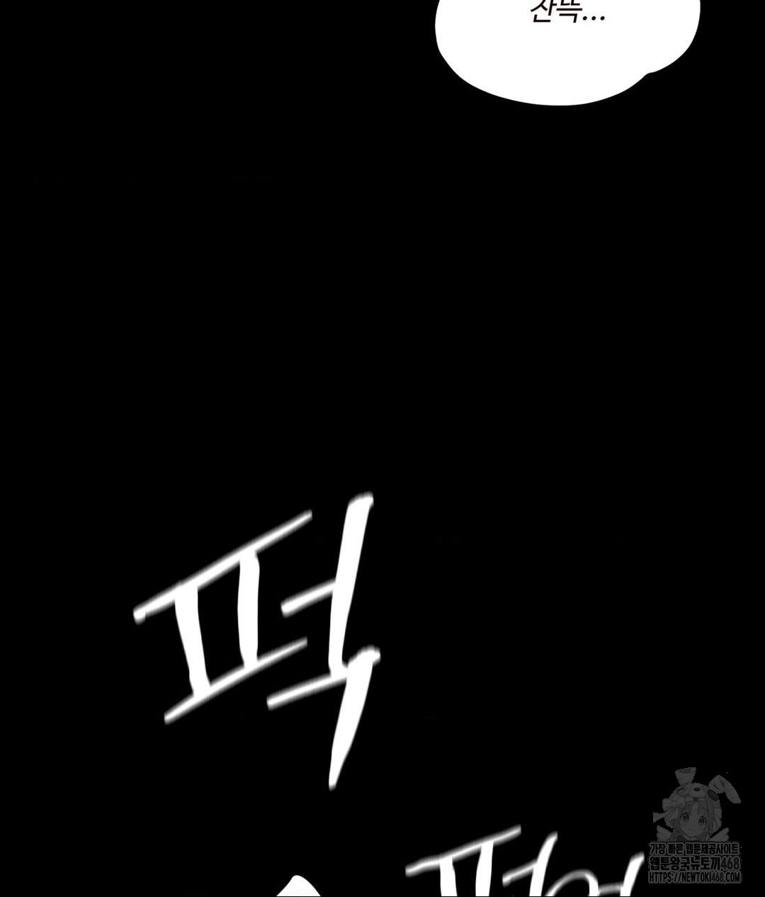 Payment for the Ride Raw - Chapter 24 - photo - 93