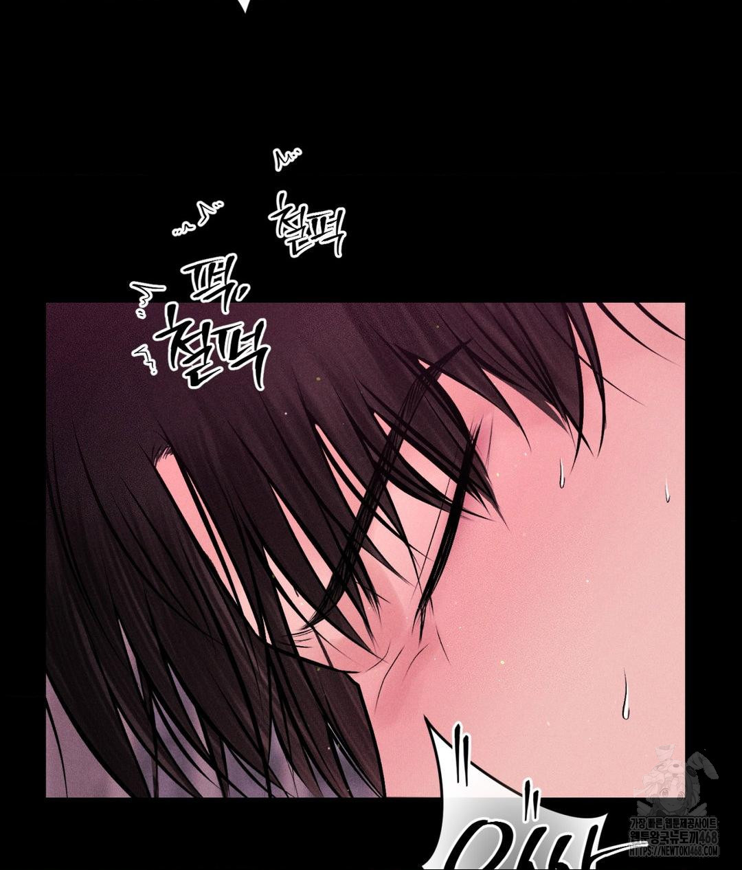 Payment for the Ride Raw - Chapter 24 - photo - 99