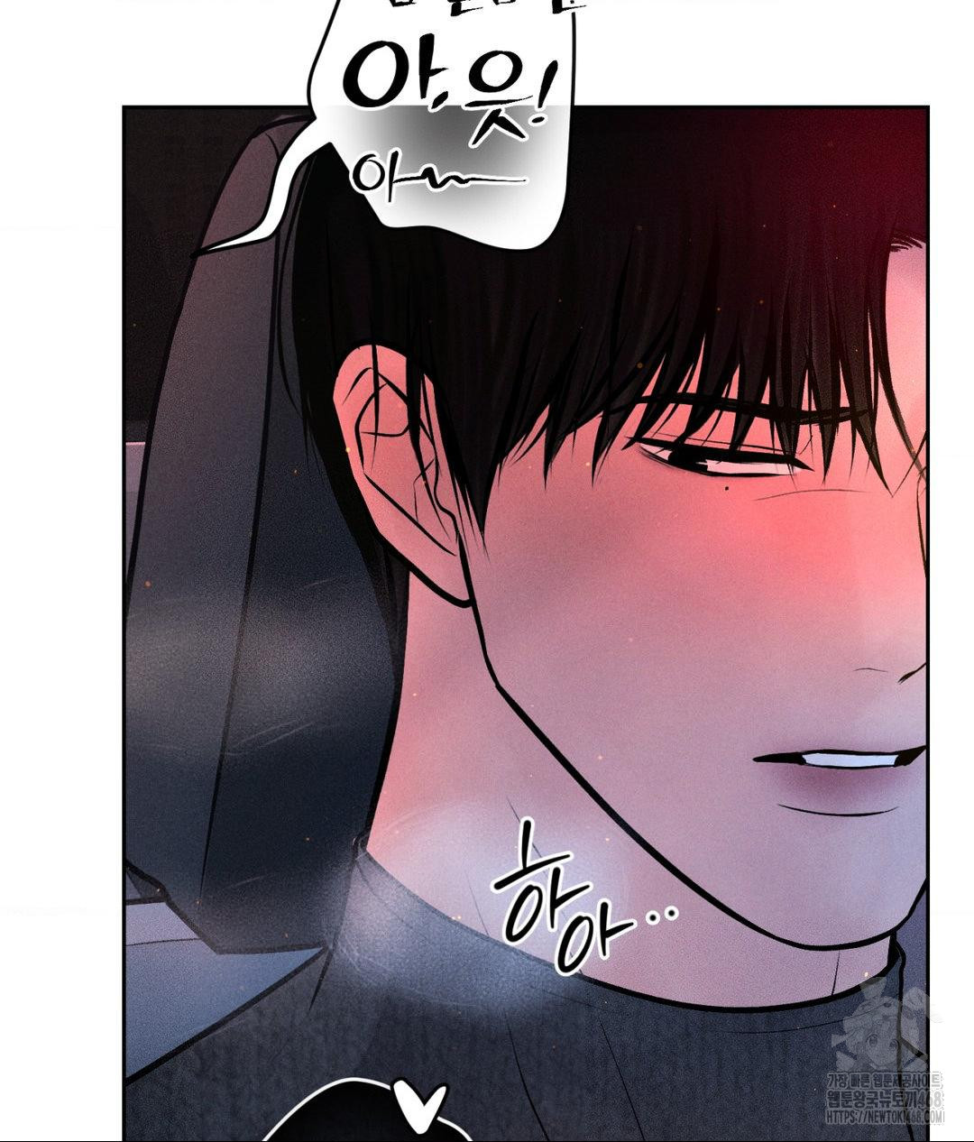 Payment for the Ride Raw - Chapter 25 - photo - 102