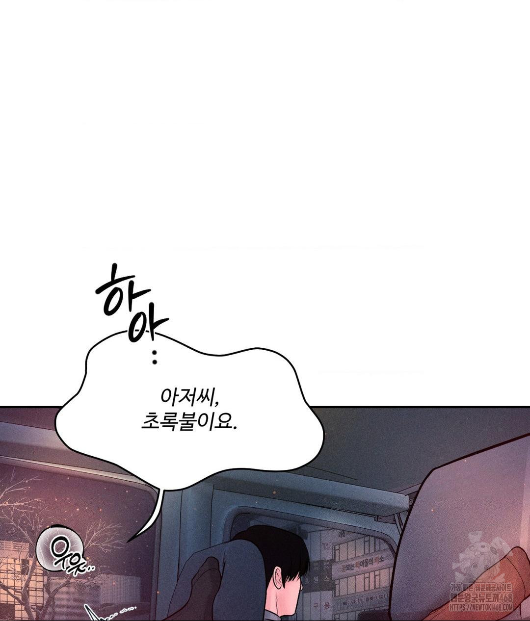 Payment for the Ride Raw - Chapter 25 - photo - 105