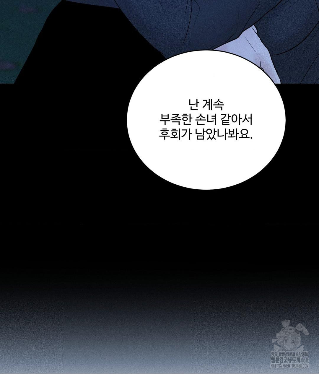 Payment for the Ride Raw - Chapter 25 - photo - 11