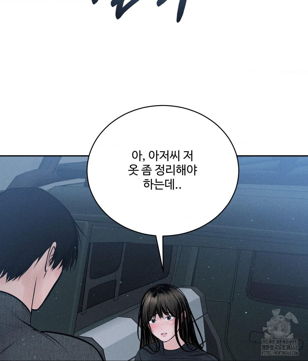 Payment for the Ride Raw - Chapter 25 - photo - 115