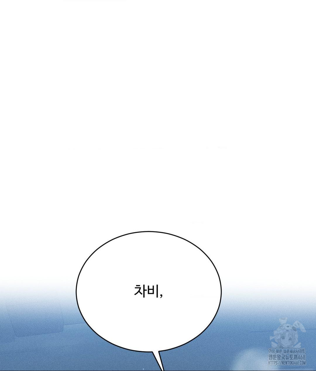 Payment for the Ride Raw - Chapter 25 - photo - 123