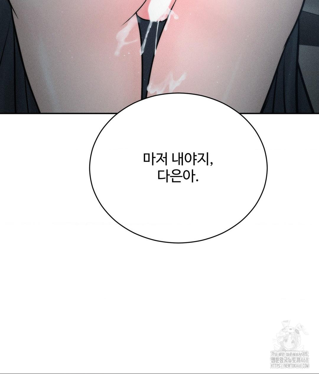 Payment for the Ride Raw - Chapter 25 - photo - 126