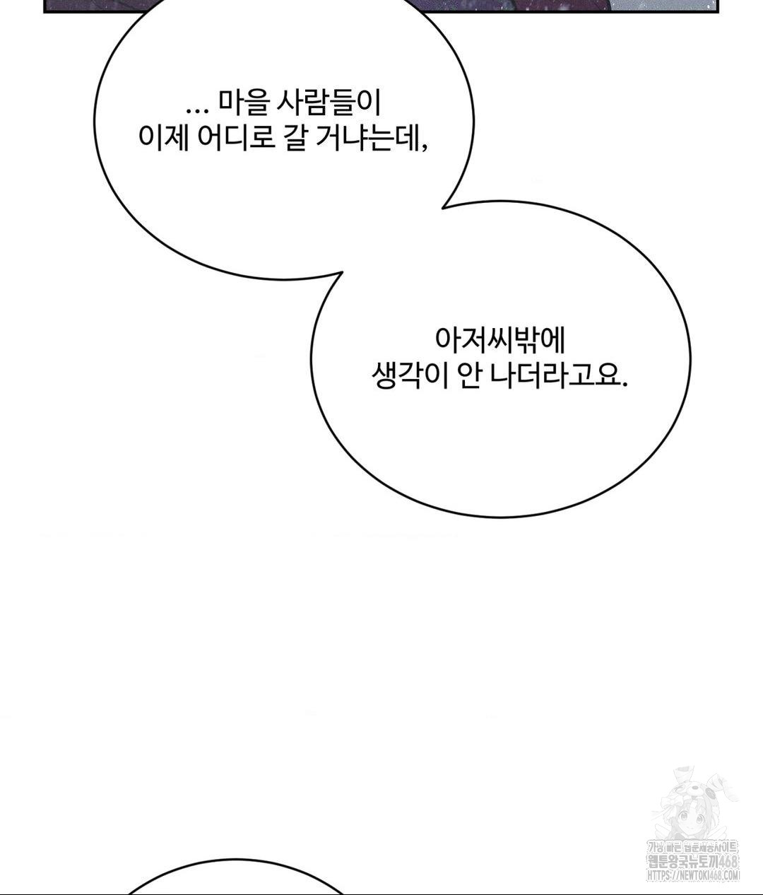 Payment for the Ride Raw - Chapter 25 - photo - 13
