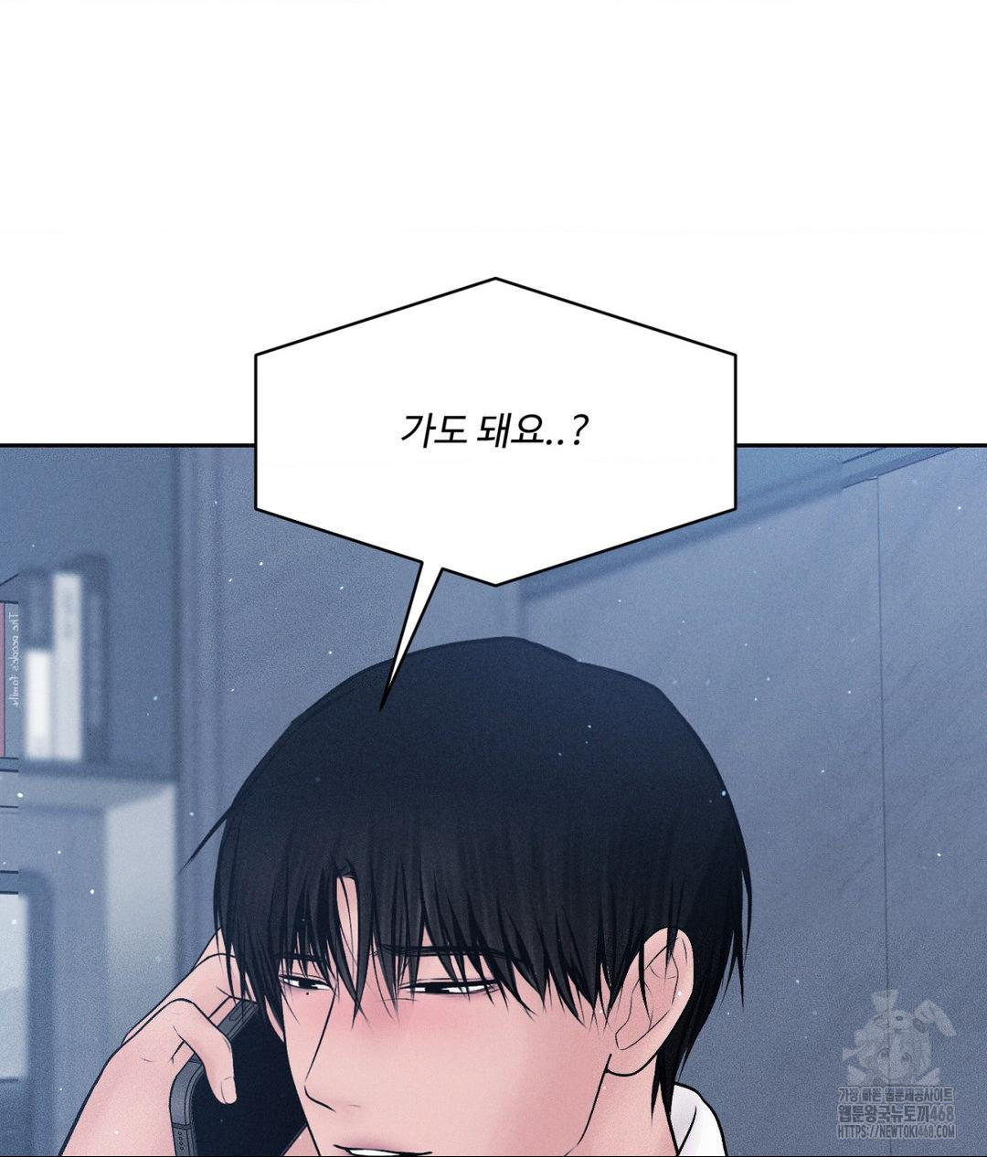 Payment for the Ride Raw - Chapter 25 - photo - 16