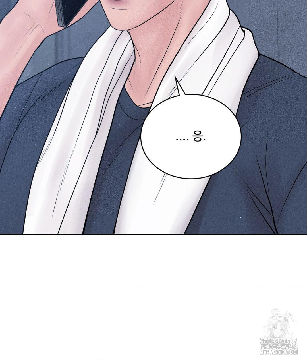 Payment for the Ride Raw - Chapter 25 - photo - 17