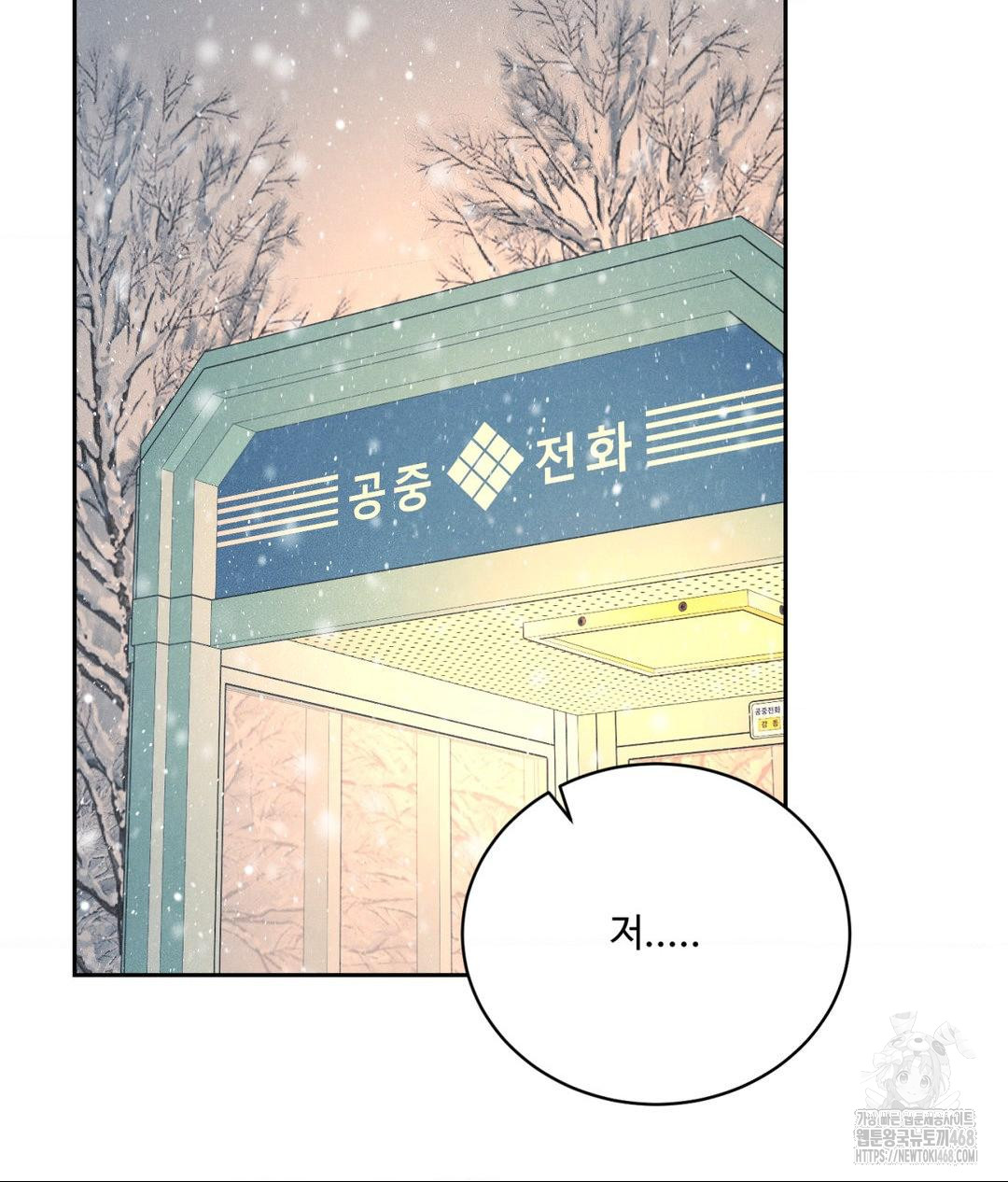 Payment for the Ride Raw - Chapter 25 - photo - 2