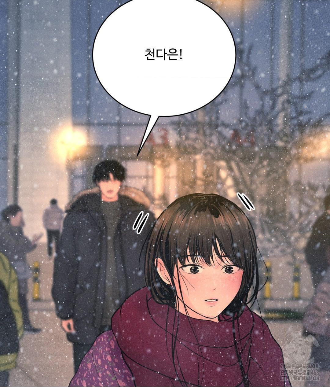 Payment for the Ride Raw - Chapter 25 - photo - 26