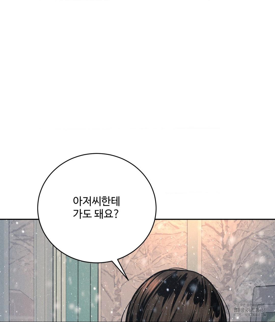 Payment for the Ride Raw - Chapter 25 - photo - 3