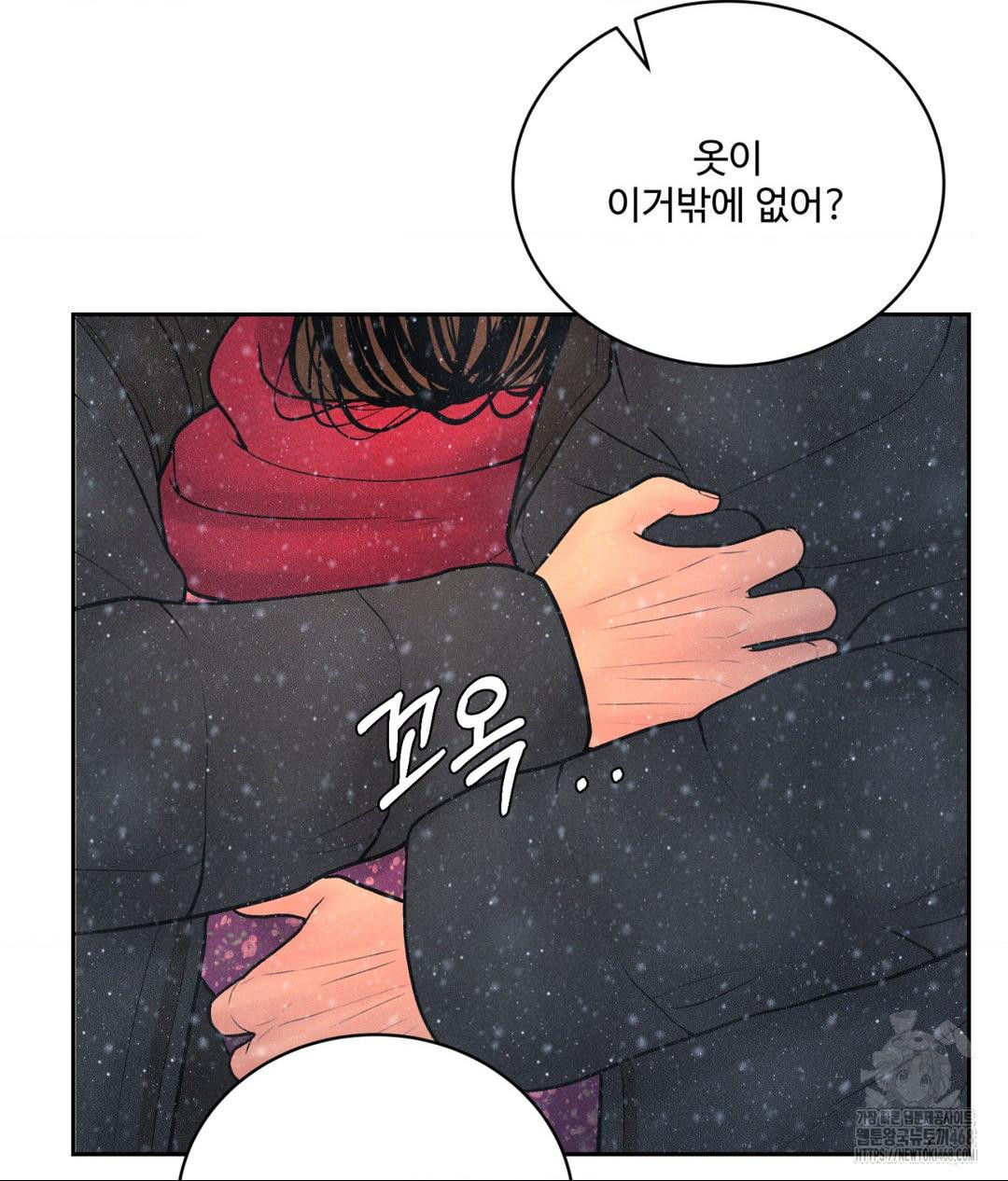 Payment for the Ride Raw - Chapter 25 - photo - 36