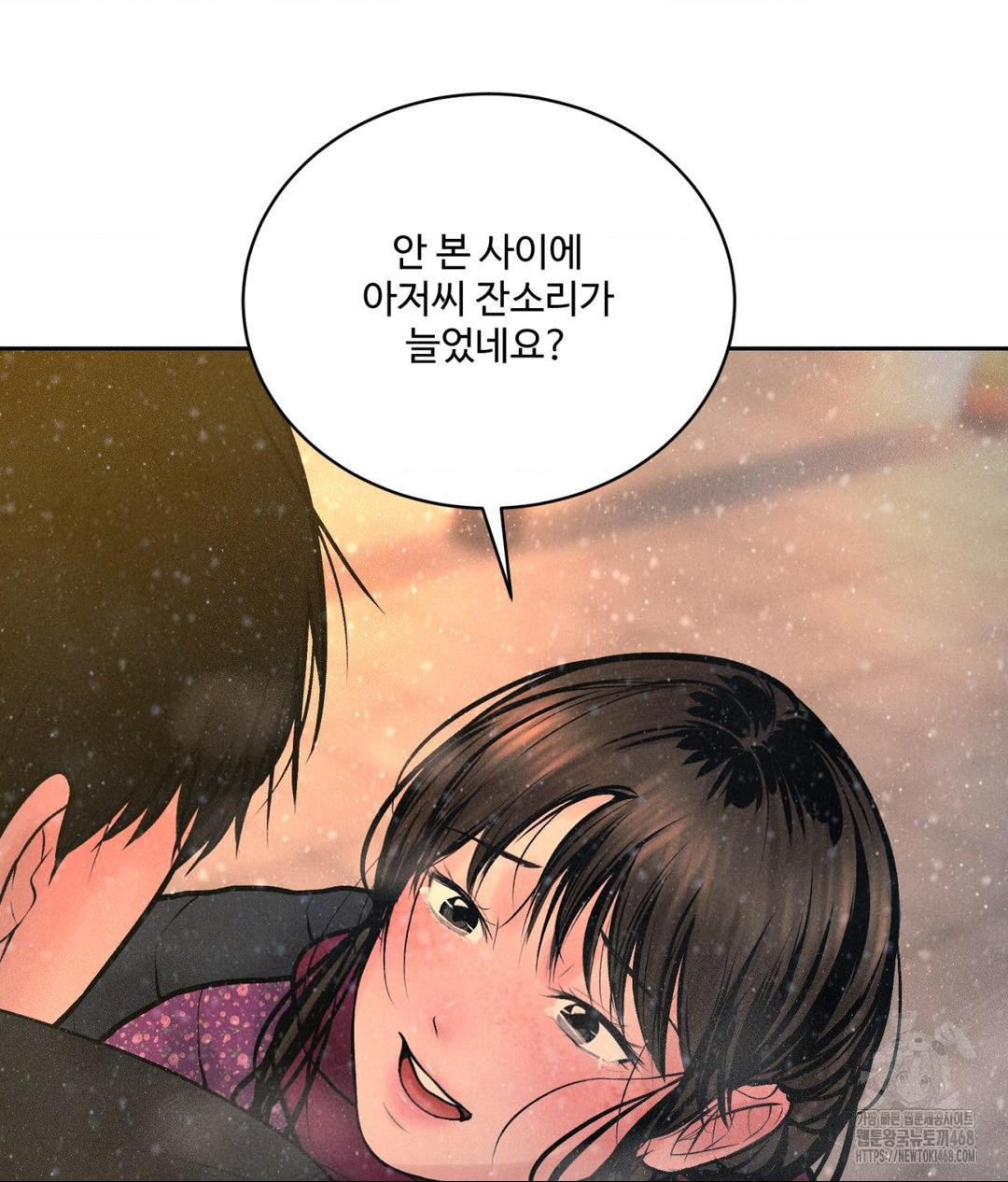 Payment for the Ride Raw - Chapter 25 - photo - 38