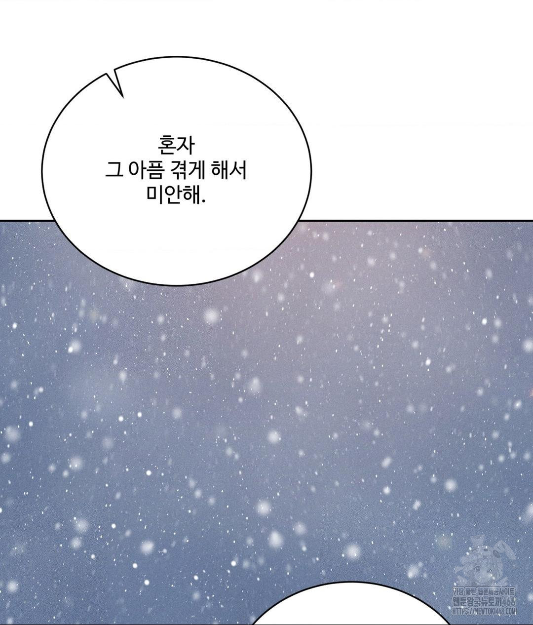 Payment for the Ride Raw - Chapter 25 - photo - 45