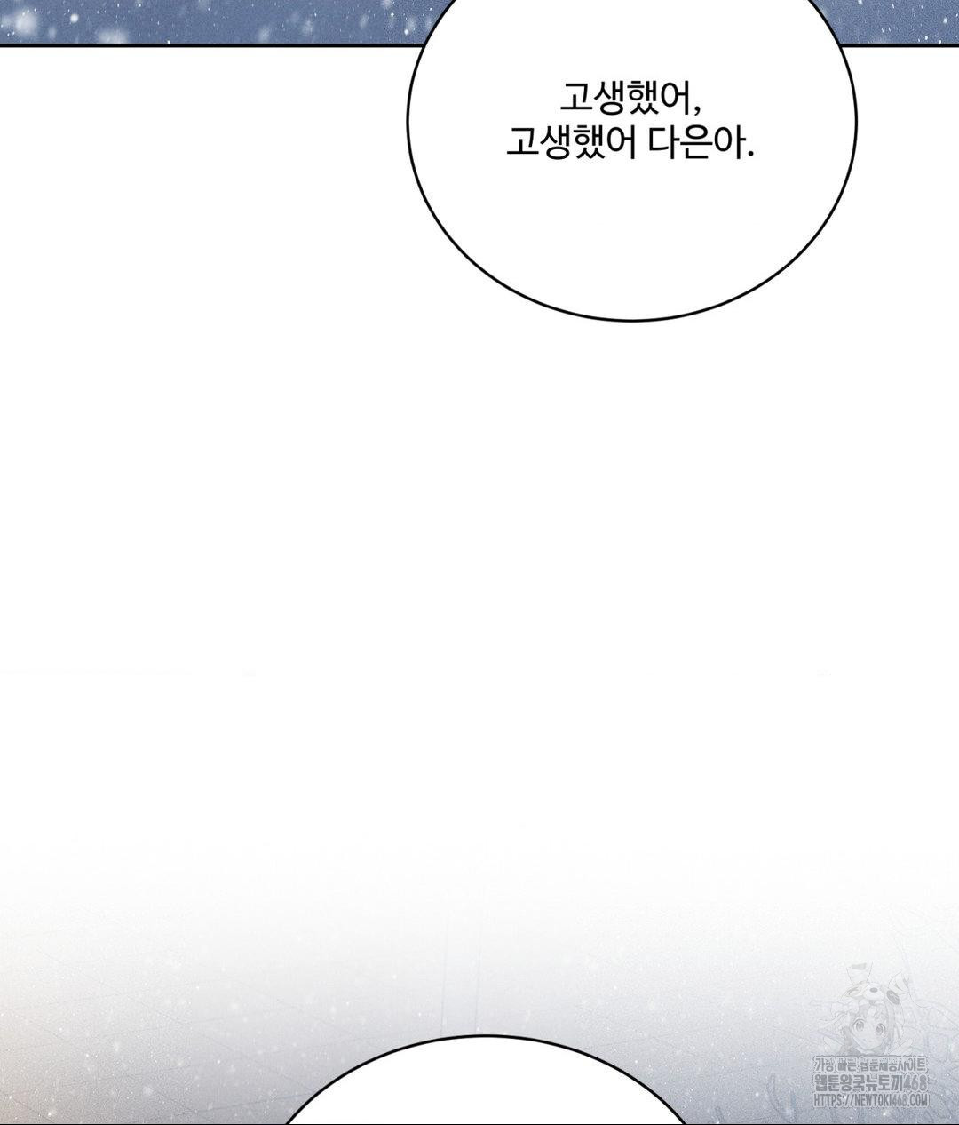 Payment for the Ride Raw - Chapter 25 - photo - 46