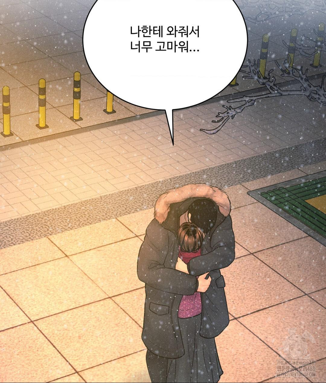 Payment for the Ride Raw - Chapter 25 - photo - 47