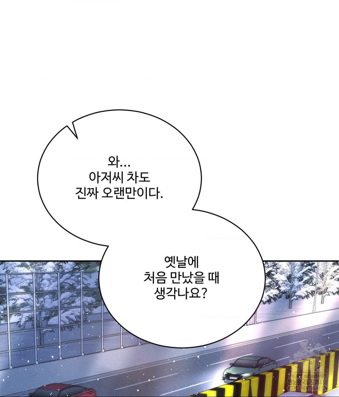 Payment for the Ride Raw - Chapter 25 - photo - 52