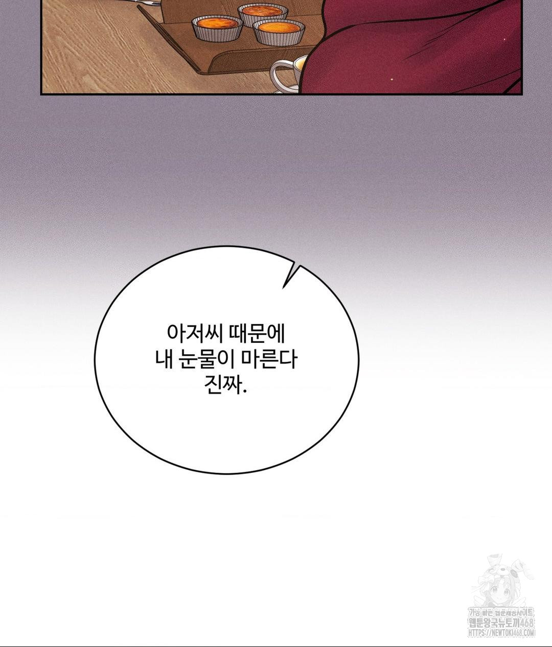 Payment for the Ride Raw - Chapter 25 - photo - 57