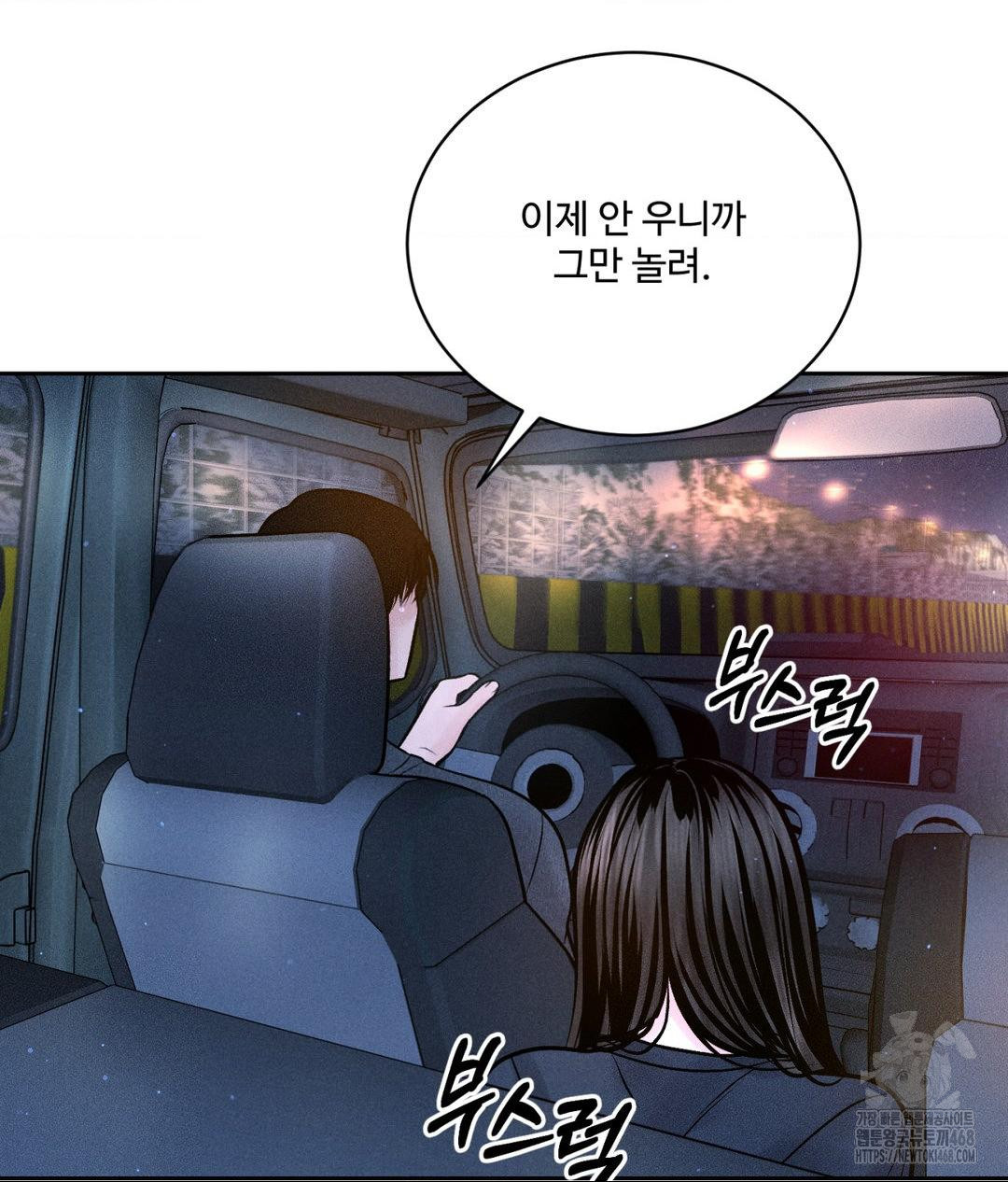 Payment for the Ride Raw - Chapter 25 - photo - 58