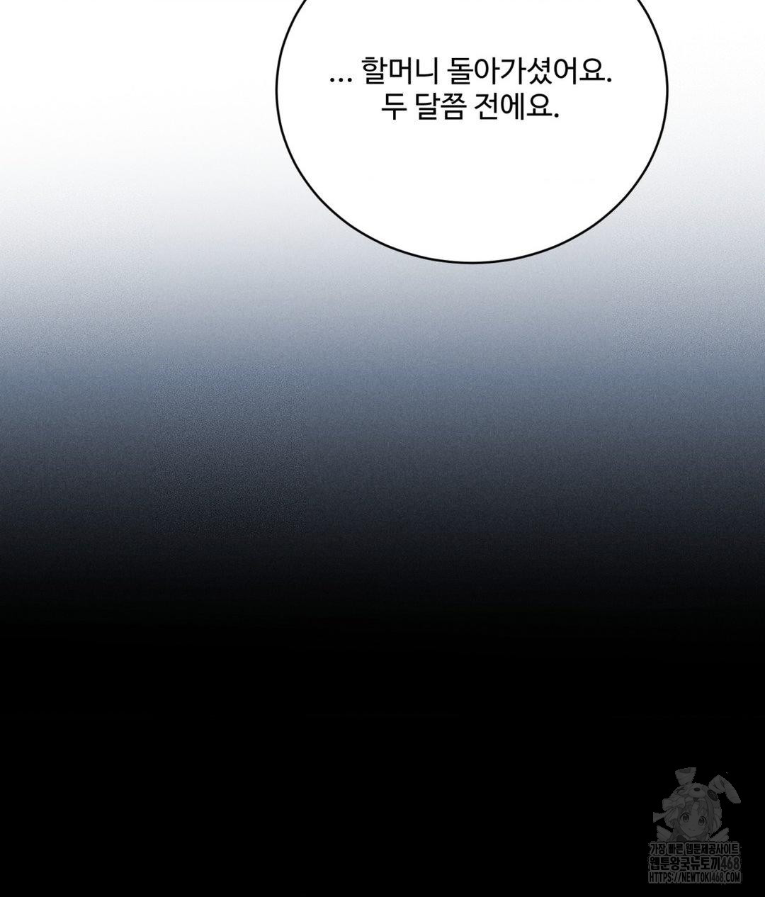 Payment for the Ride Raw - Chapter 25 - photo - 6