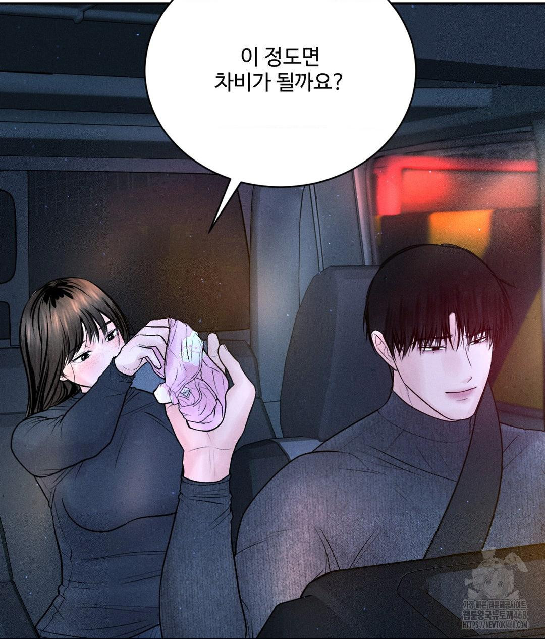 Payment for the Ride Raw - Chapter 25 - photo - 62