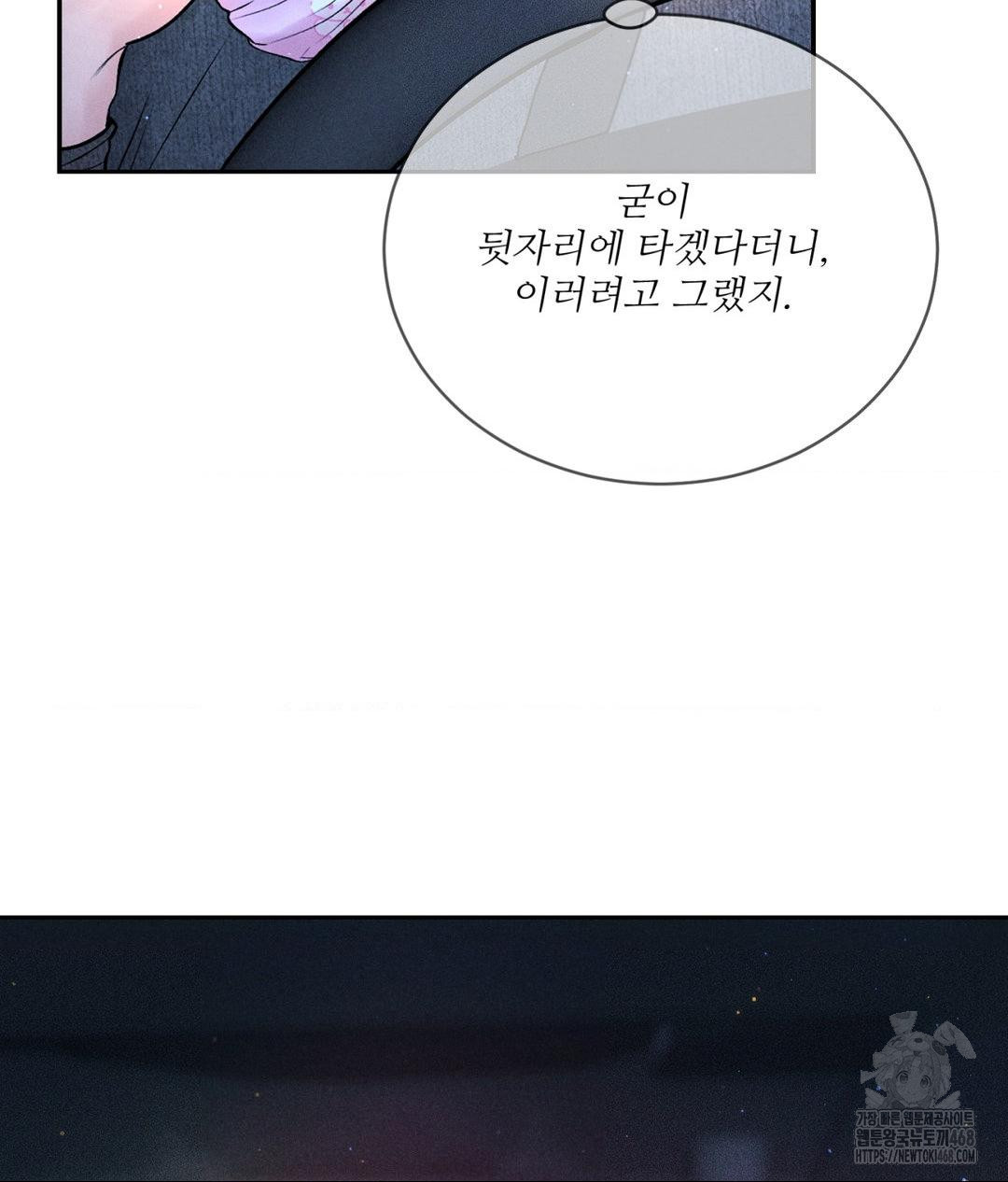 Payment for the Ride Raw - Chapter 25 - photo - 65