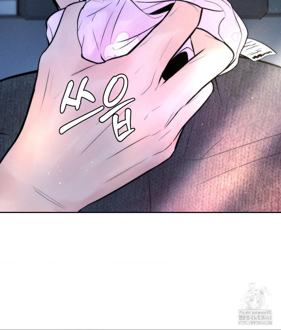 Payment for the Ride Raw - Chapter 25 - photo - 67