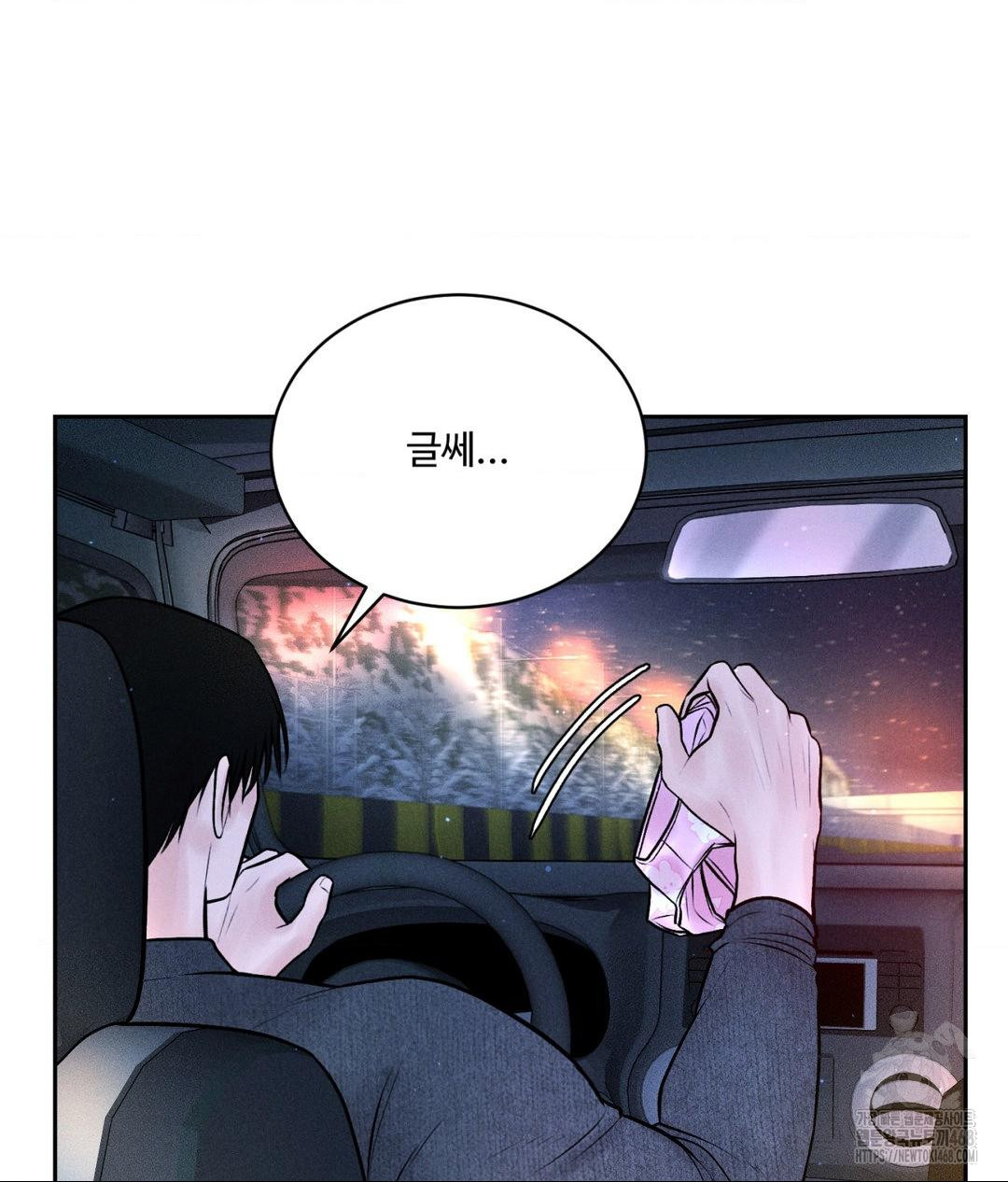 Payment for the Ride Raw - Chapter 25 - photo - 68