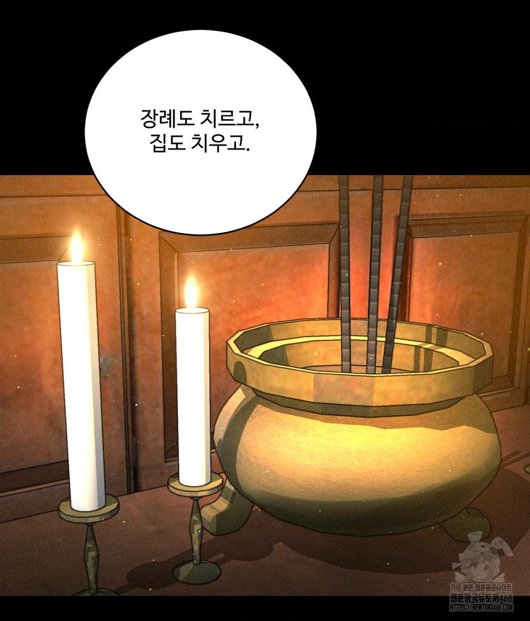 Payment for the Ride Raw - Chapter 25 - photo - 7