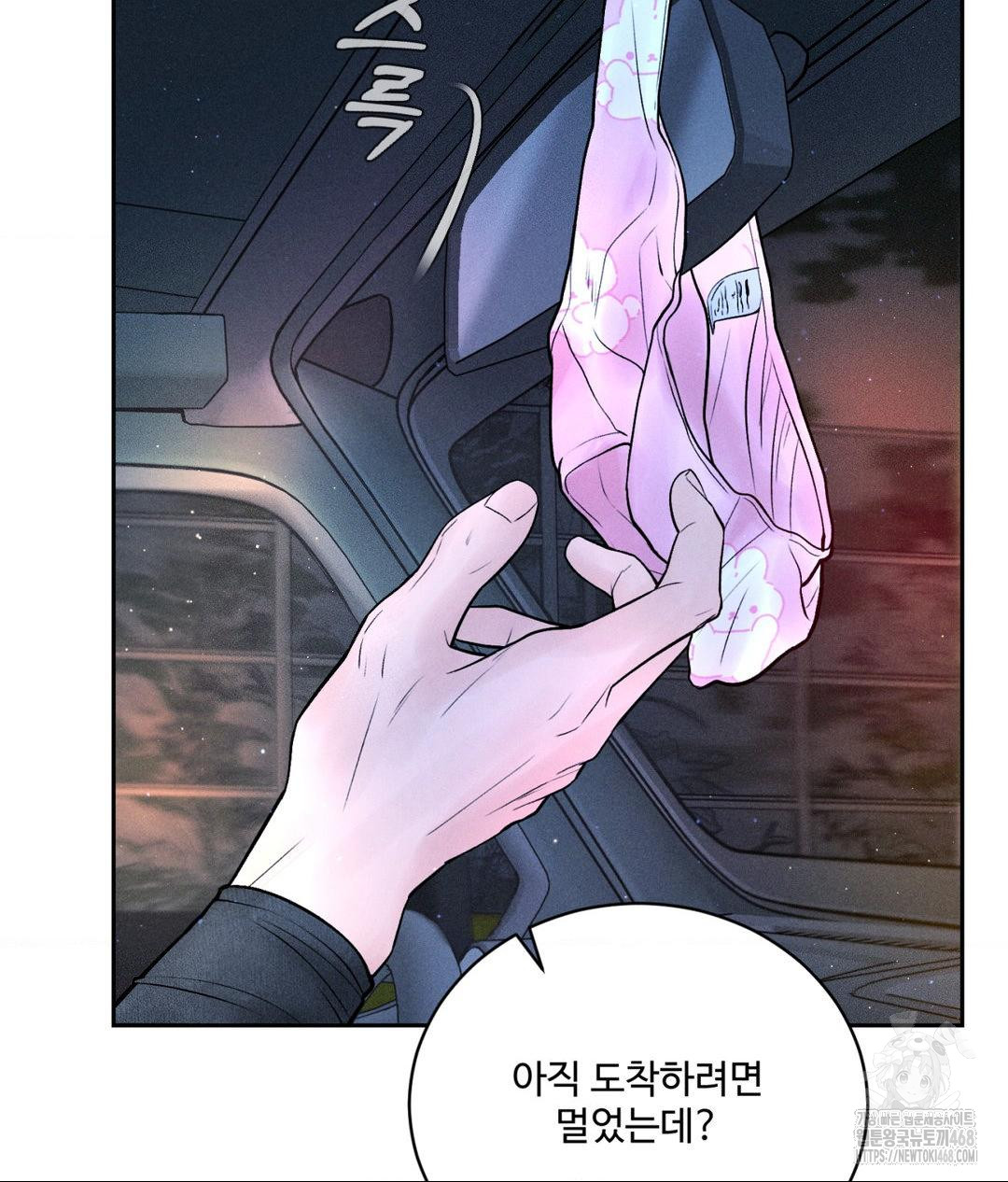 Payment for the Ride Raw - Chapter 25 - photo - 70