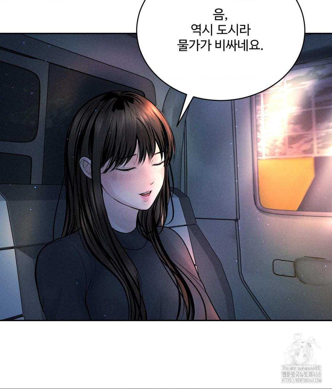 Payment for the Ride Raw - Chapter 25 - photo - 72