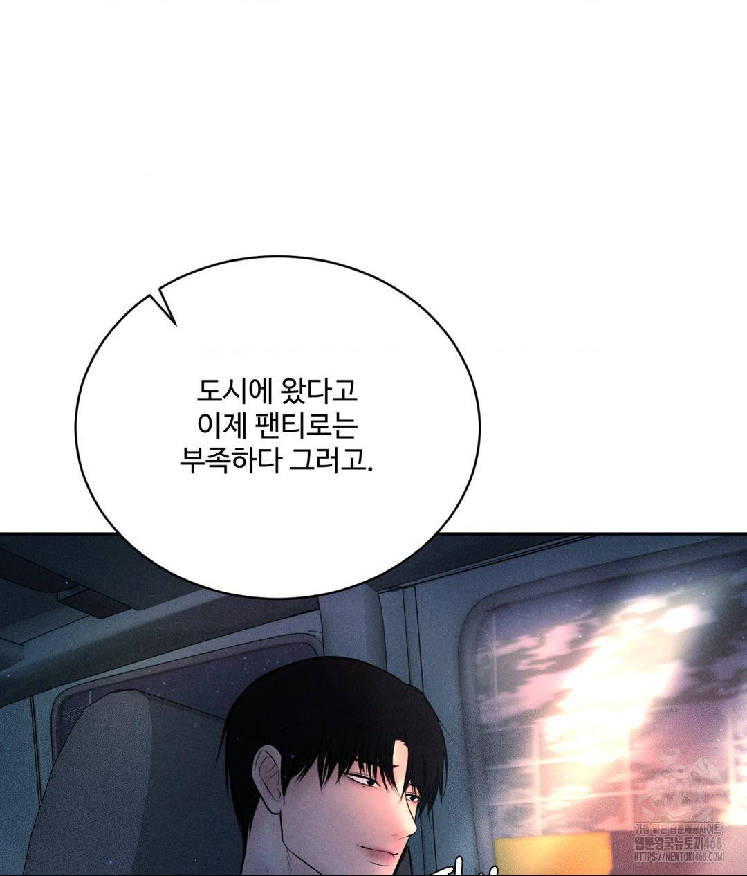 Payment for the Ride Raw - Chapter 25 - photo - 73