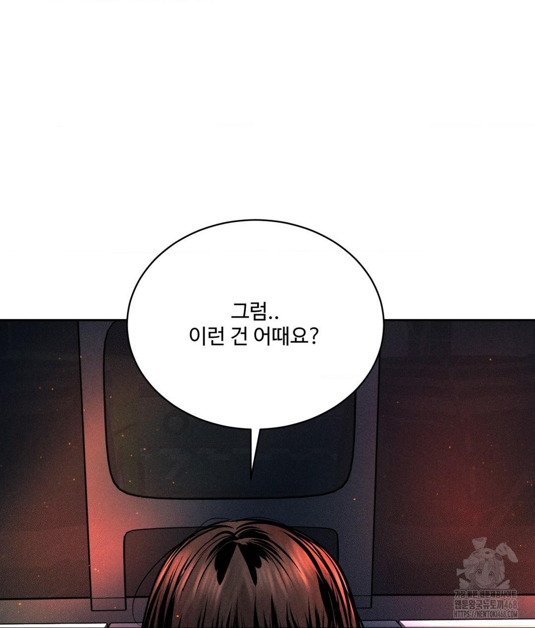 Payment for the Ride Raw - Chapter 25 - photo - 77