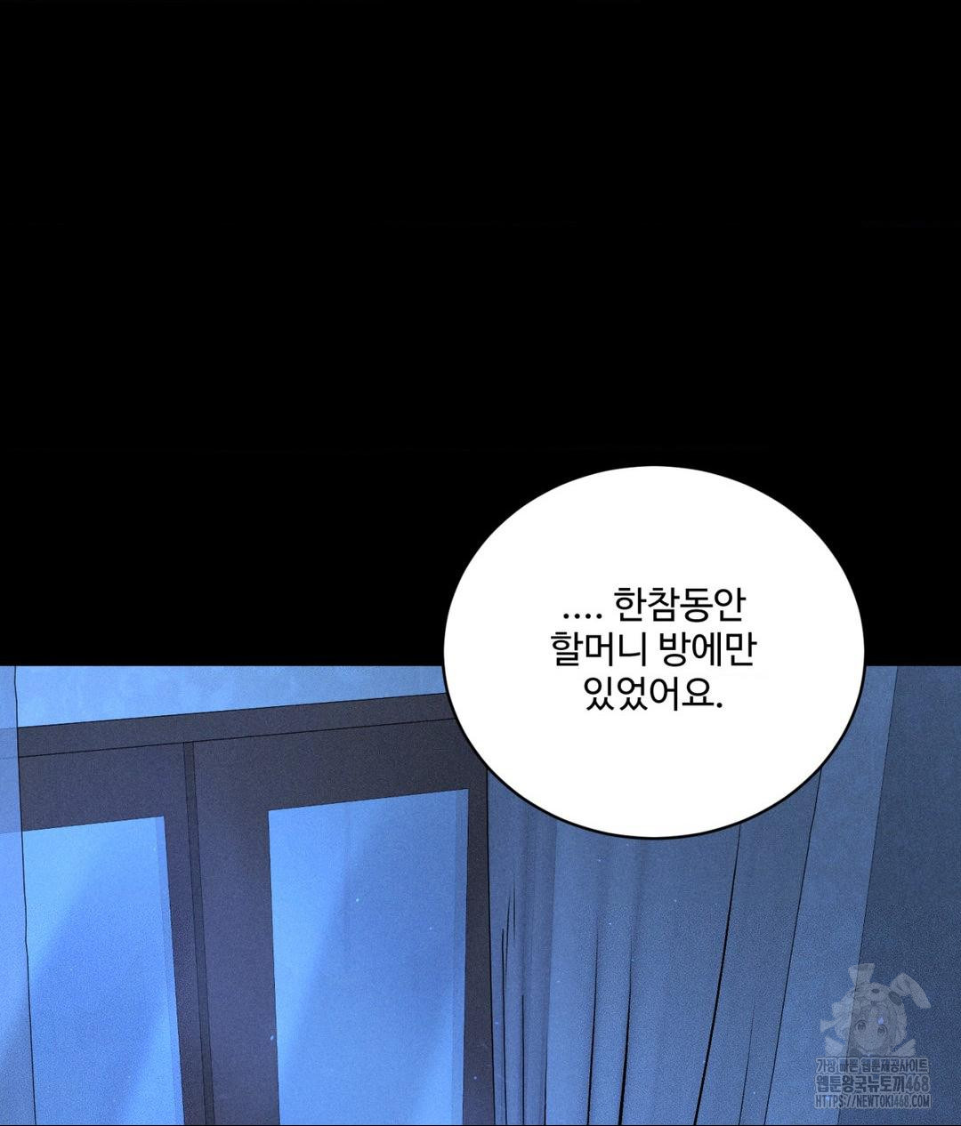 Payment for the Ride Raw - Chapter 25 - photo - 8
