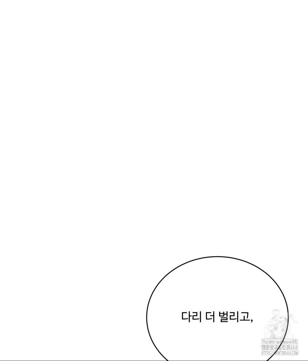 Payment for the Ride Raw - Chapter 25 - photo - 86