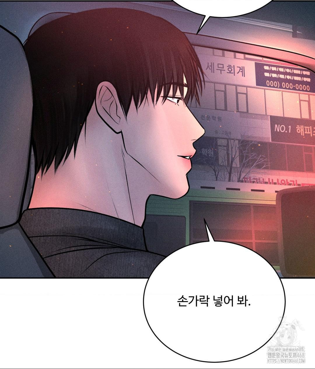 Payment for the Ride Raw - Chapter 25 - photo - 87