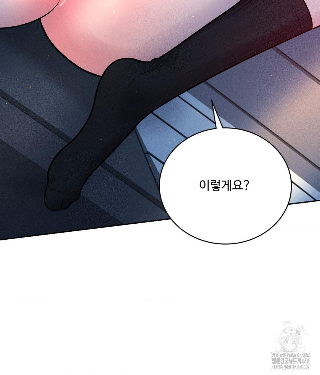 Payment for the Ride Raw - Chapter 25 - photo - 90