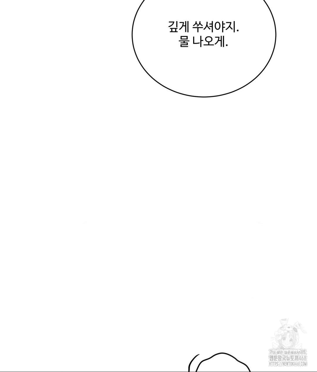 Payment for the Ride Raw - Chapter 25 - photo - 92
