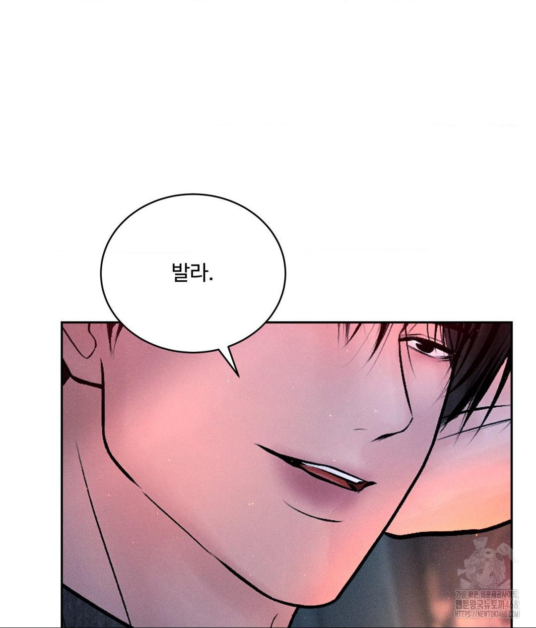 Payment for the Ride Raw - Chapter 25 - photo - 96