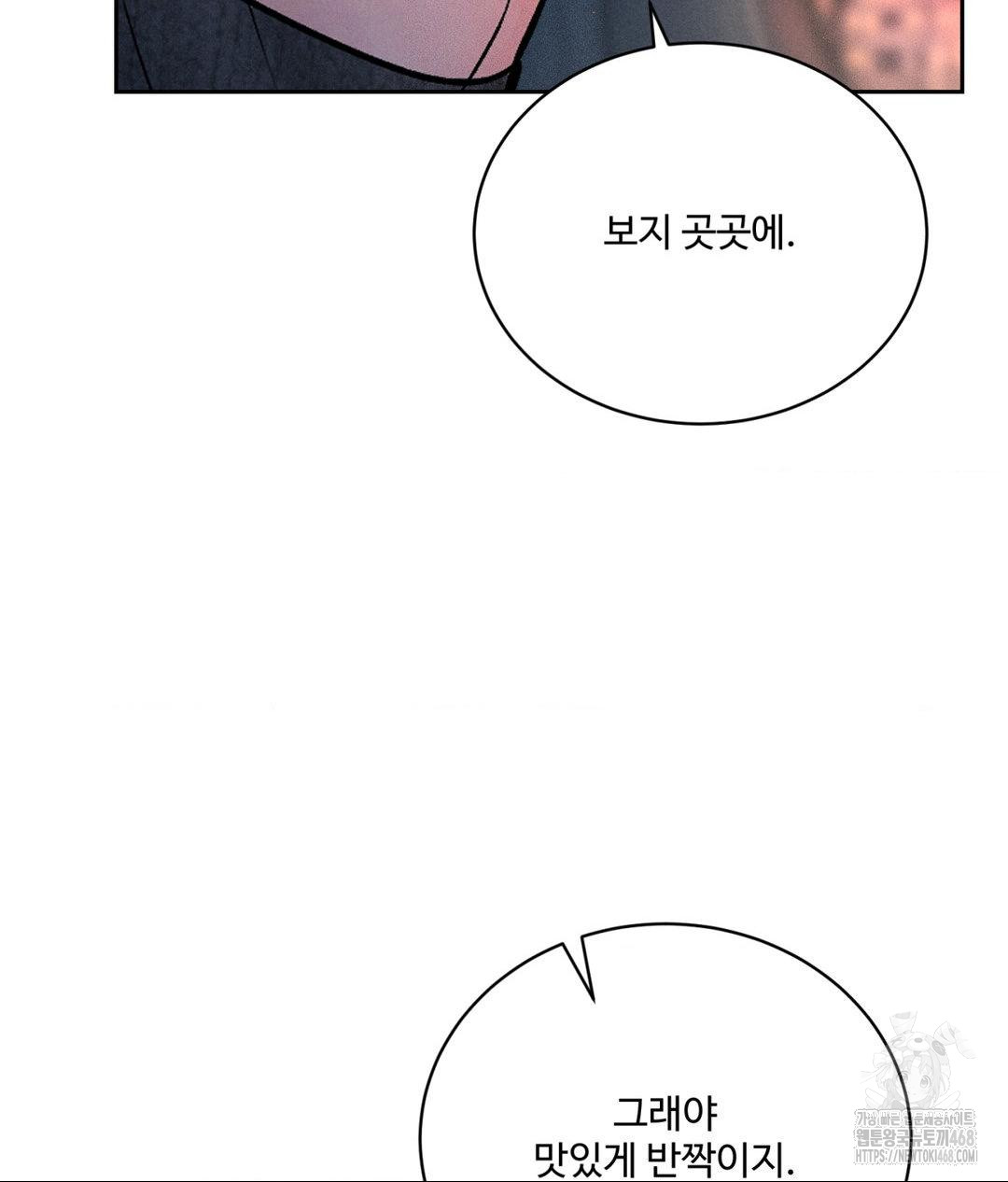 Payment for the Ride Raw - Chapter 25 - photo - 97
