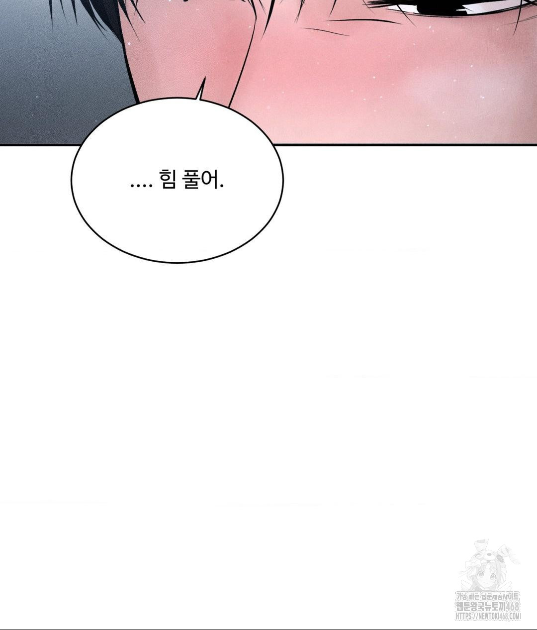 Payment for the Ride Raw - Chapter 26 - photo - 100