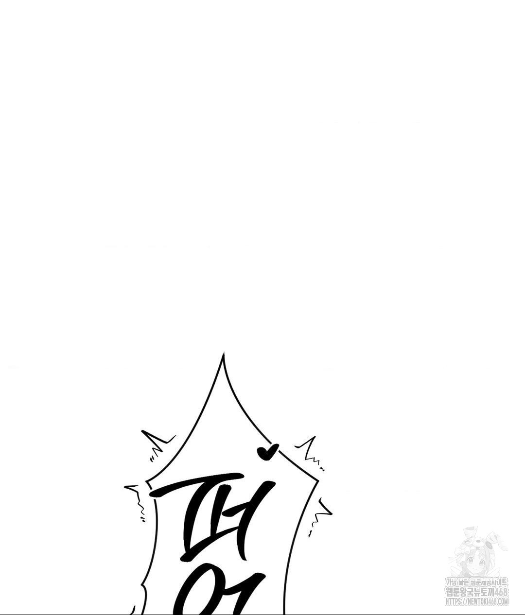 Payment for the Ride Raw - Chapter 26 - photo - 101