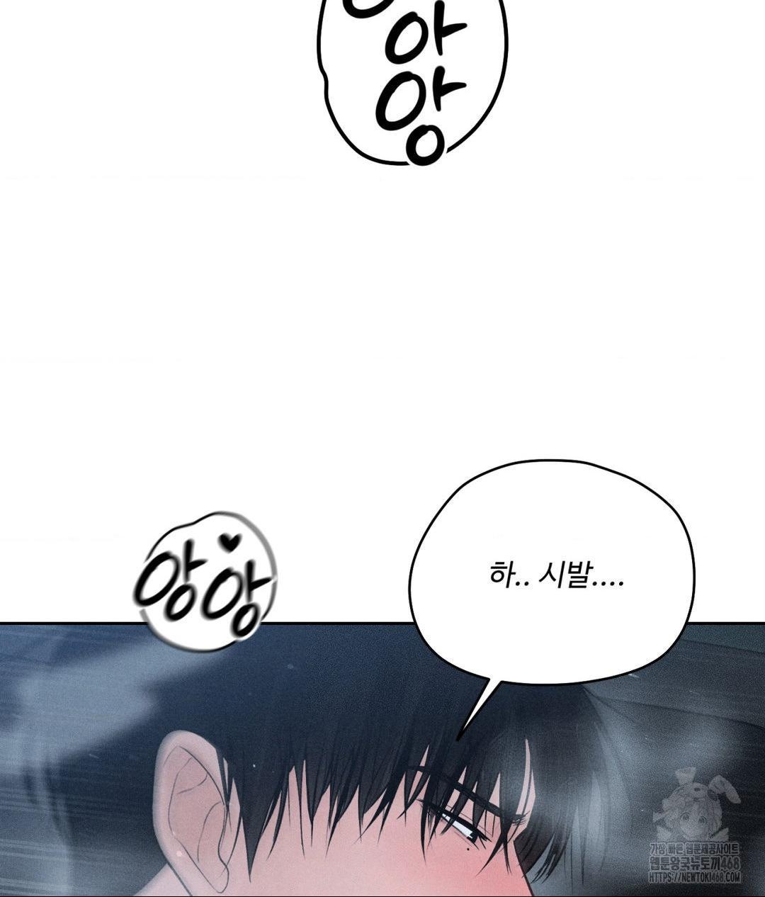 Payment for the Ride Raw - Chapter 26 - photo - 105