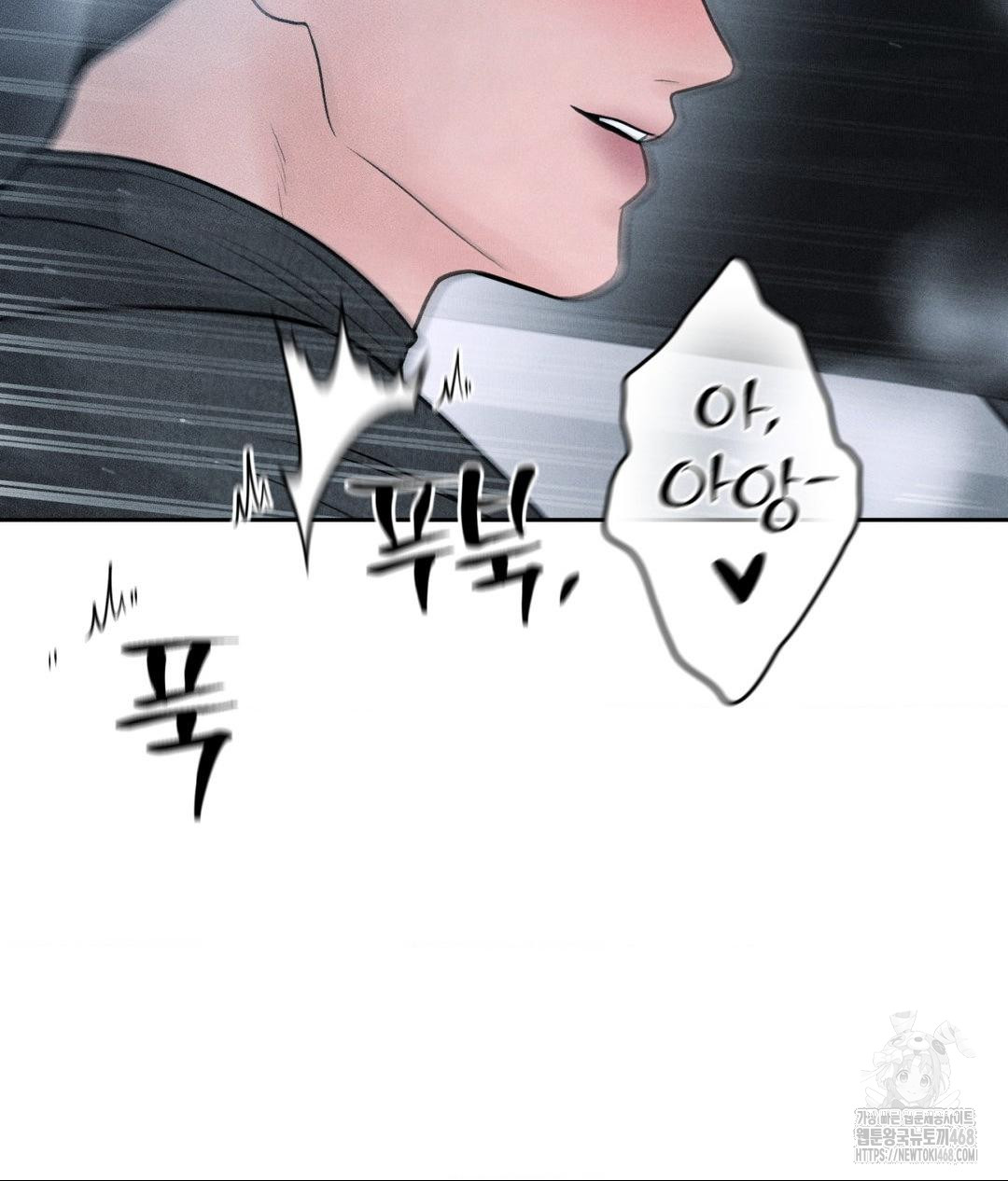 Payment for the Ride Raw - Chapter 26 - photo - 106