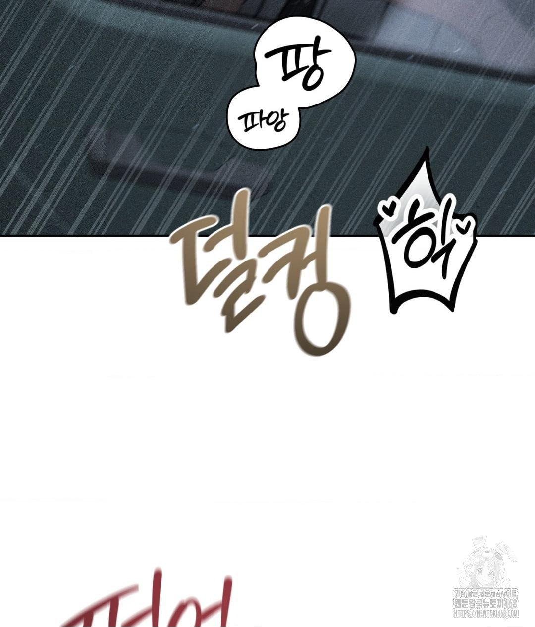 Payment for the Ride Raw - Chapter 26 - photo - 108