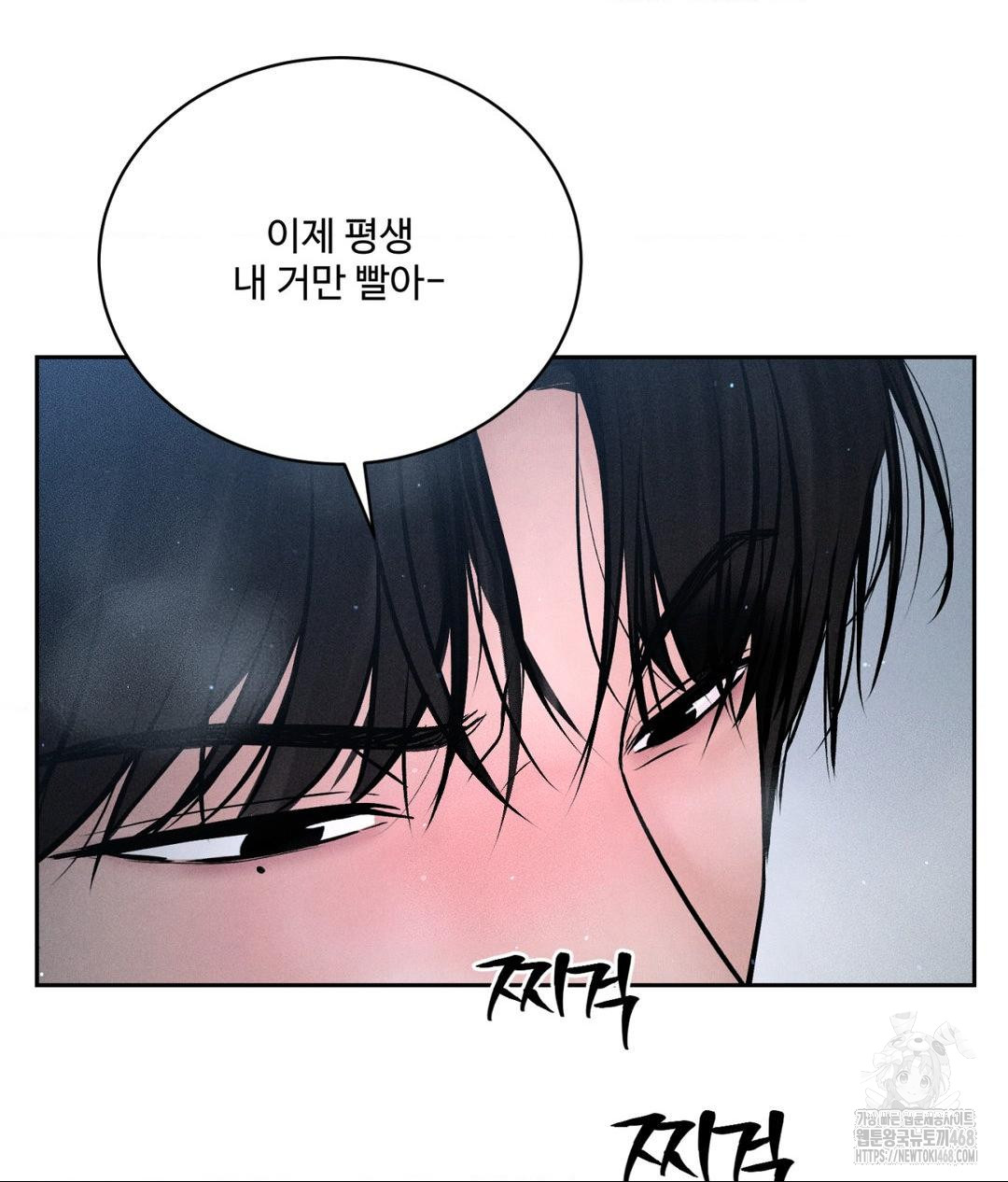 Payment for the Ride Raw - Chapter 26 - photo - 11