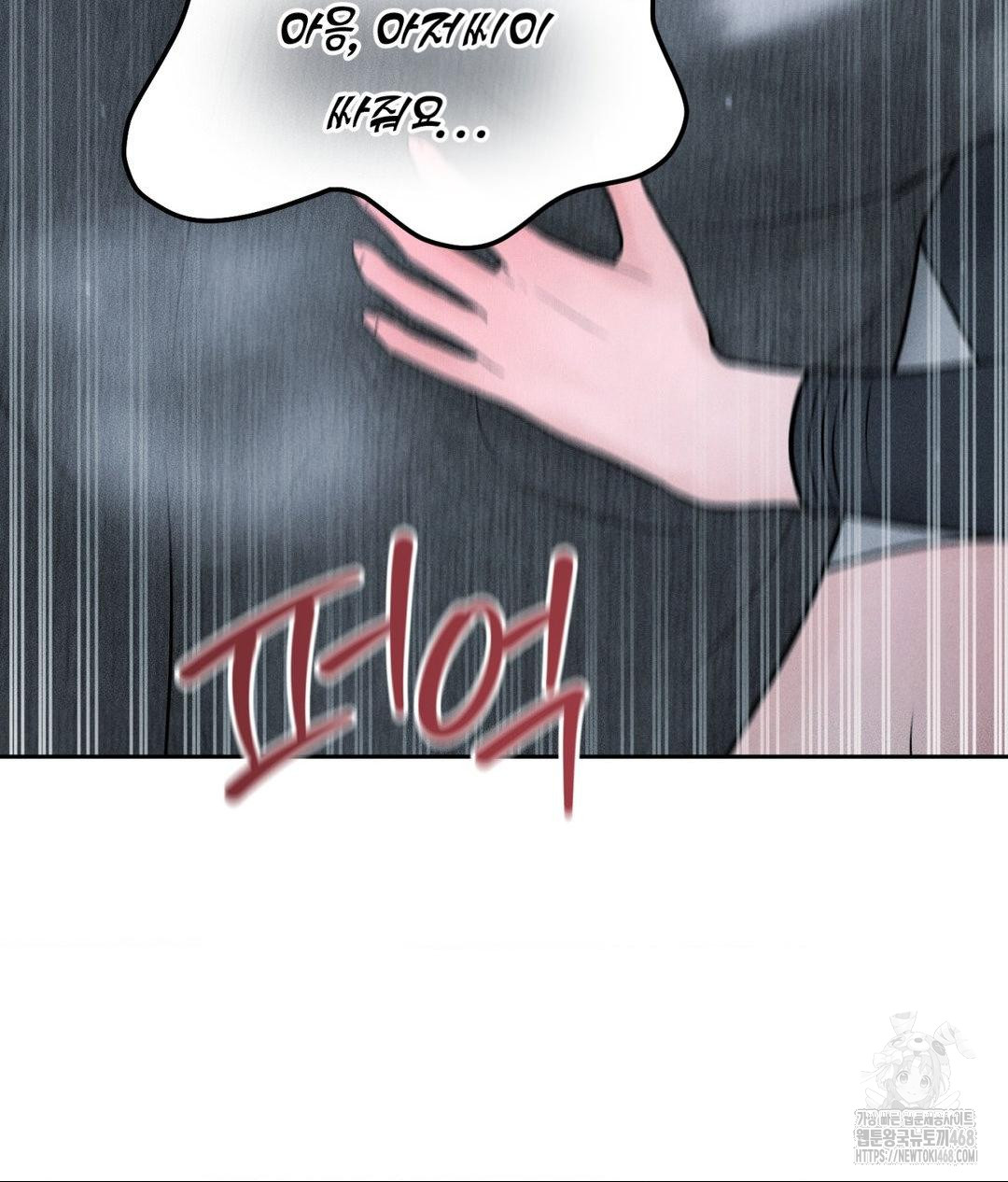 Payment for the Ride Raw - Chapter 26 - photo - 110