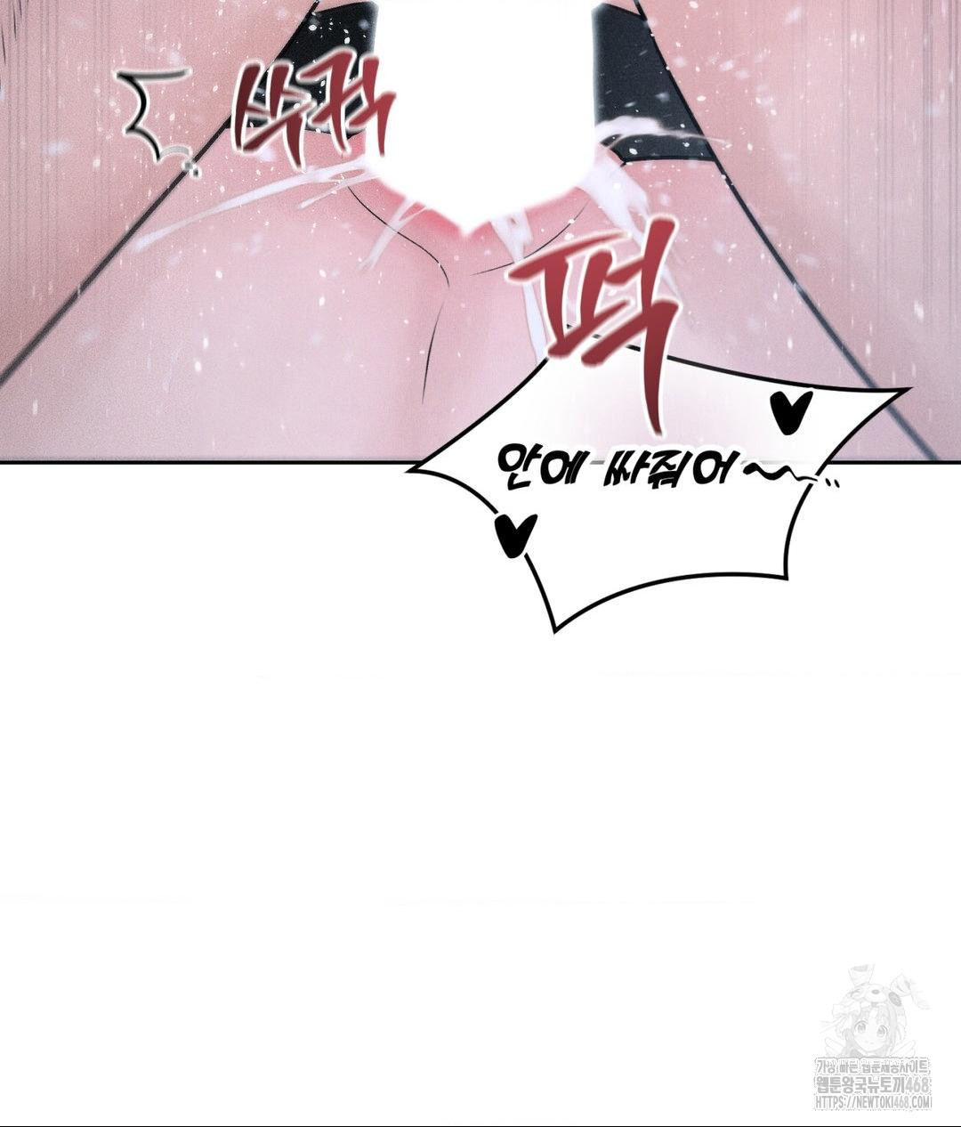 Payment for the Ride Raw - Chapter 26 - photo - 112