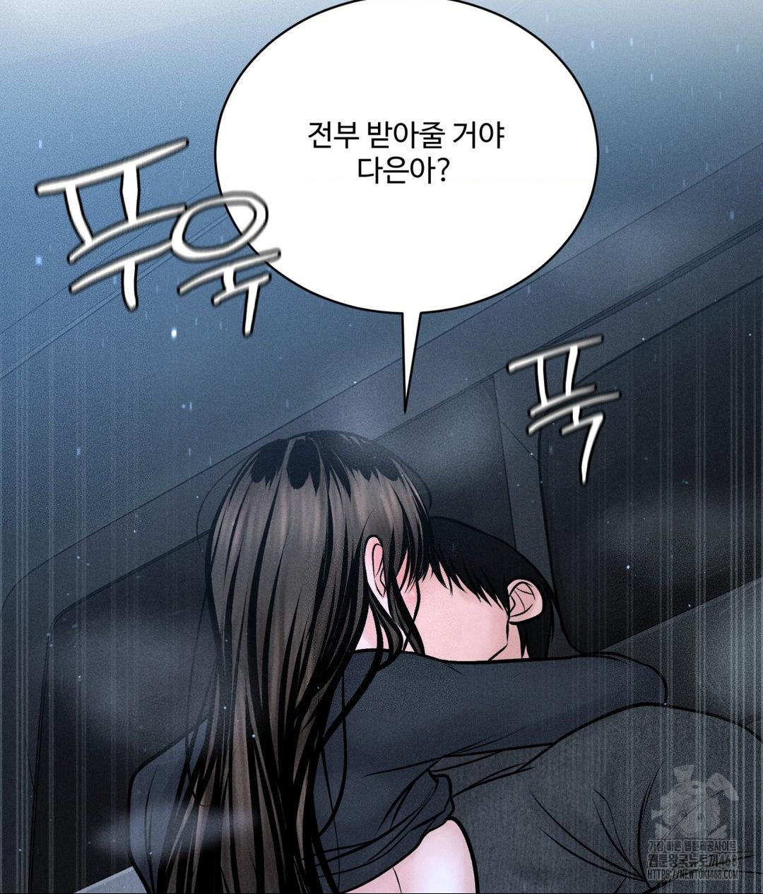 Payment for the Ride Raw - Chapter 26 - photo - 115