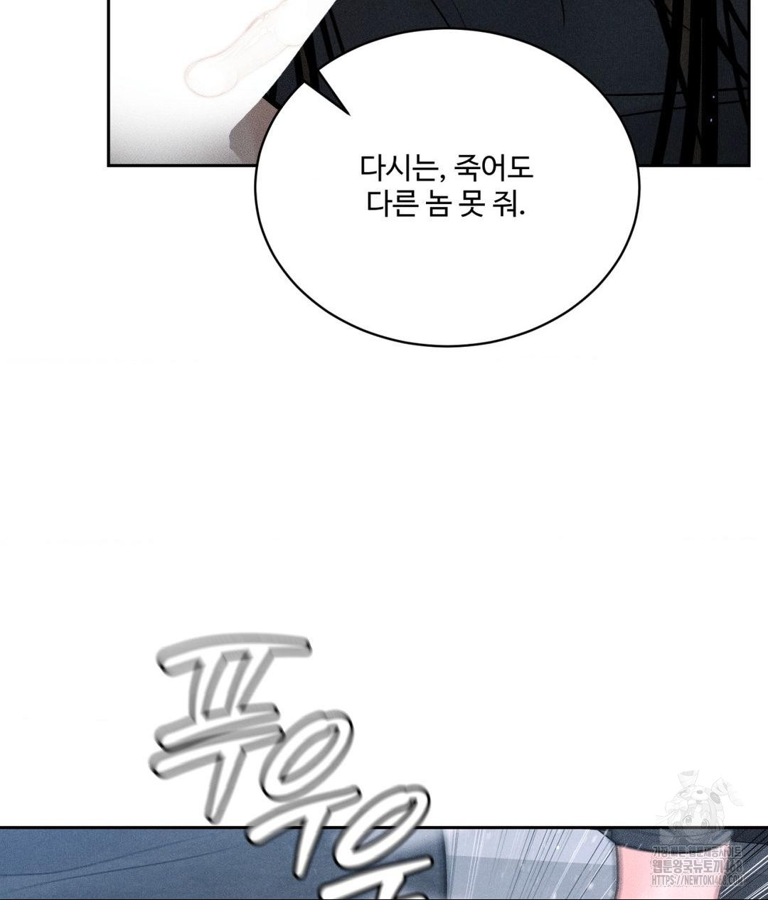 Payment for the Ride Raw - Chapter 26 - photo - 13